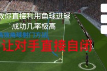 足球脚球规则(足球脚球规则视频)