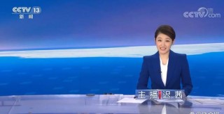 中央十三台在线直播台(中央十三台在线直播台节目)