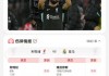 足球比分api(足球比分app源码)