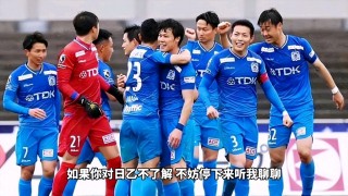 山形山神vs东京录音(山形山神vs京都历史比分)