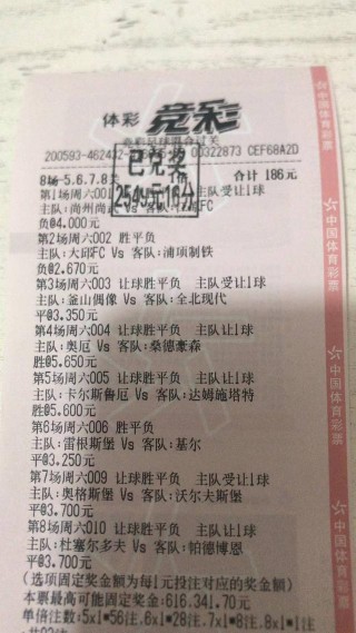 今日足彩实单推荐(今日足彩实单推荐7串1)