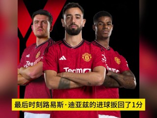 直播曼联vs利物浦(直播曼联vs利物浦回放)
