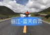 丽江vs延边直播(丽江vs延边直播今天)