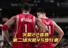 火箭vs小牛10.22(火箭vs小牛季后赛第二场)