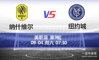 洛杉矶vs纳什维尔比分(洛杉矶vs纳什维尔比分预测)