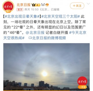 太阳vs天空视频直播(太阳vs天空视频直播免费观看)