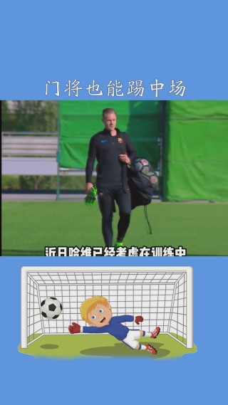 足球左边锋怎么踢(足球左边锋怎么踢视频)