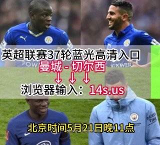 英超切尔西vs直播(英超切尔西vs狼队直播)