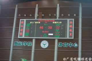 新疆VS广厦控股(2021年1月19日新疆vs广厦)
