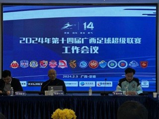 足球十四场开奖结果(足球十四场开奖结果查询)