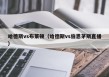 哈德斯vs布莱顿（哈德斯vs伯恩茅斯直播）