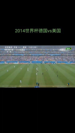 美国vs德国预测(美国vs德国预测最新消息)