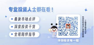 广发基金：关于2025年投资市场的一些共识……