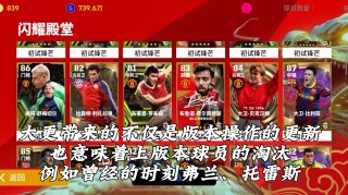 实况足球隐藏(实况足球隐藏分是什么意思)