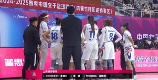 wcba内蒙vs北京(wcba赛程20202021内蒙古)