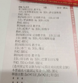 切尔西vs罗马足彩(切尔西对战皇马)