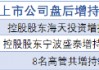 2月14日增减持汇总：海天股份等3股增持 光环新网等12股减持（表）