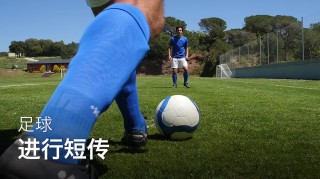足球学习视频(足球教学视频中文)