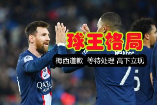 内马尔向中国道歉(内马尔向中国道歉视频)
