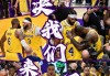 nba总决赛湖人vs热火在哪看(nba总决赛湖人vs热火第六场录像回放)