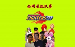 97足球全明星(97年足球全明星)