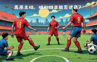巴拉圭vs玻利维亚直播(巴拉圭vs玻利维亚在线直播)