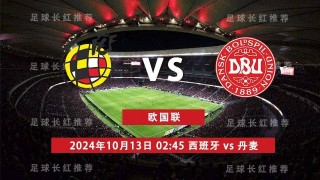 丹麦vs瑞士评测(丹麦vs瑞典比分预测)