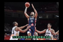 男篮约旦vs德国前瞻(男篮约旦vs德国前瞻比分)