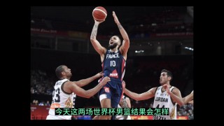 男篮约旦vs德国前瞻(男篮约旦vs德国前瞻比分)
