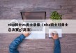 nba骑士vs勇士录像（nba骑士对勇士总决赛g7高清）