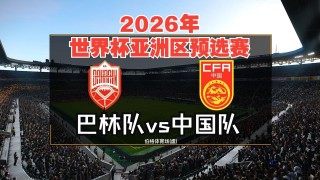中国vs巴拉圭长沙(中国vs巴拉圭长沙比赛结果)