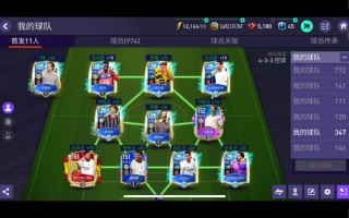 fifa足球游戏(FIFA足球游戏充值最多的是哪个)