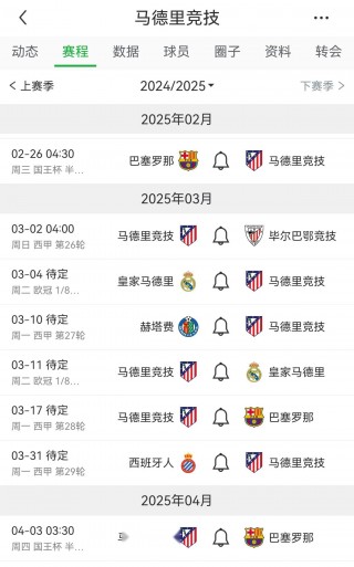 马竞vs巴萨27(马竞vs巴萨20201122)