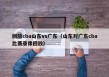 回放cba山东vs广东（山东对广东cba比赛录像回放）