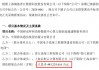 签了！127亿元市值A股公司，联合拿下44.52亿元算力大订单