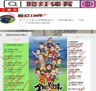 浦项制铁vs济州联队(浦项制铁 vs 济州联)