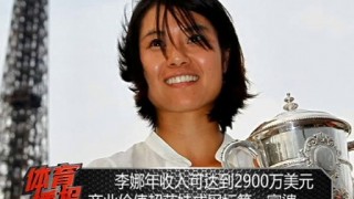 李娜vs莎娃(李娜和莎拉波娃战绩)