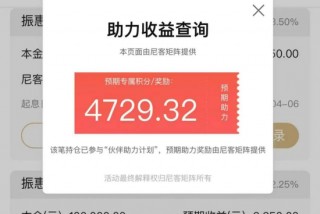 4.5%降至3.5%！第三方终止加息惹争议，振兴银行或涉违规高息揽储