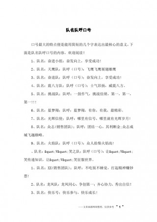 少年足球队队名(青少年足球队队名)