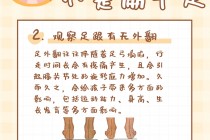 踢足球危害(踢足球弊端)