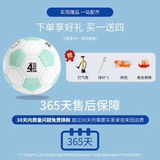 足球号多少好(足球号数是什么意思)