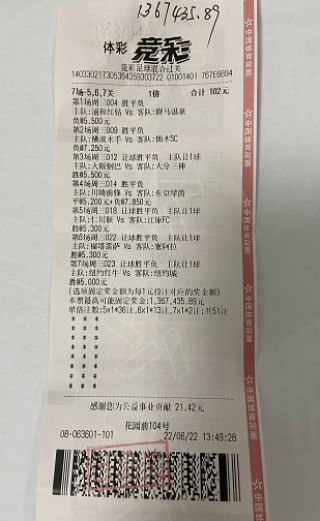 足球竞彩新浪网(足球竞彩新浪网官网)
