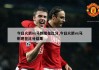 02马刺vs火箭(马刺vs火箭1029)