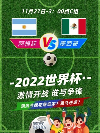 德国vs墨西哥赔律(德国对墨西哥进球视频)