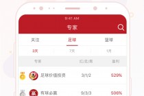 业余足球队app(业余足球队名字大全)