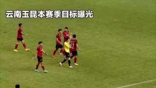 梅州客家vs(梅州客家vs上海申花)