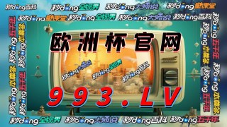 彩客网足球比分竞彩完整版旧版(比分即时比分足球即时比分90vs)