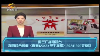 河南vs北京录播(河南对鲁能视频直播)