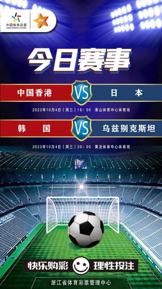日本男足vs中国男足(日本男足vs中国男足历史战绩)