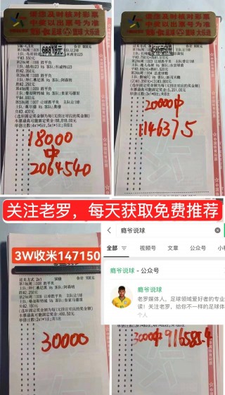 竞彩足球过关奖金(竞彩足球过关奖金计算器胜平负)